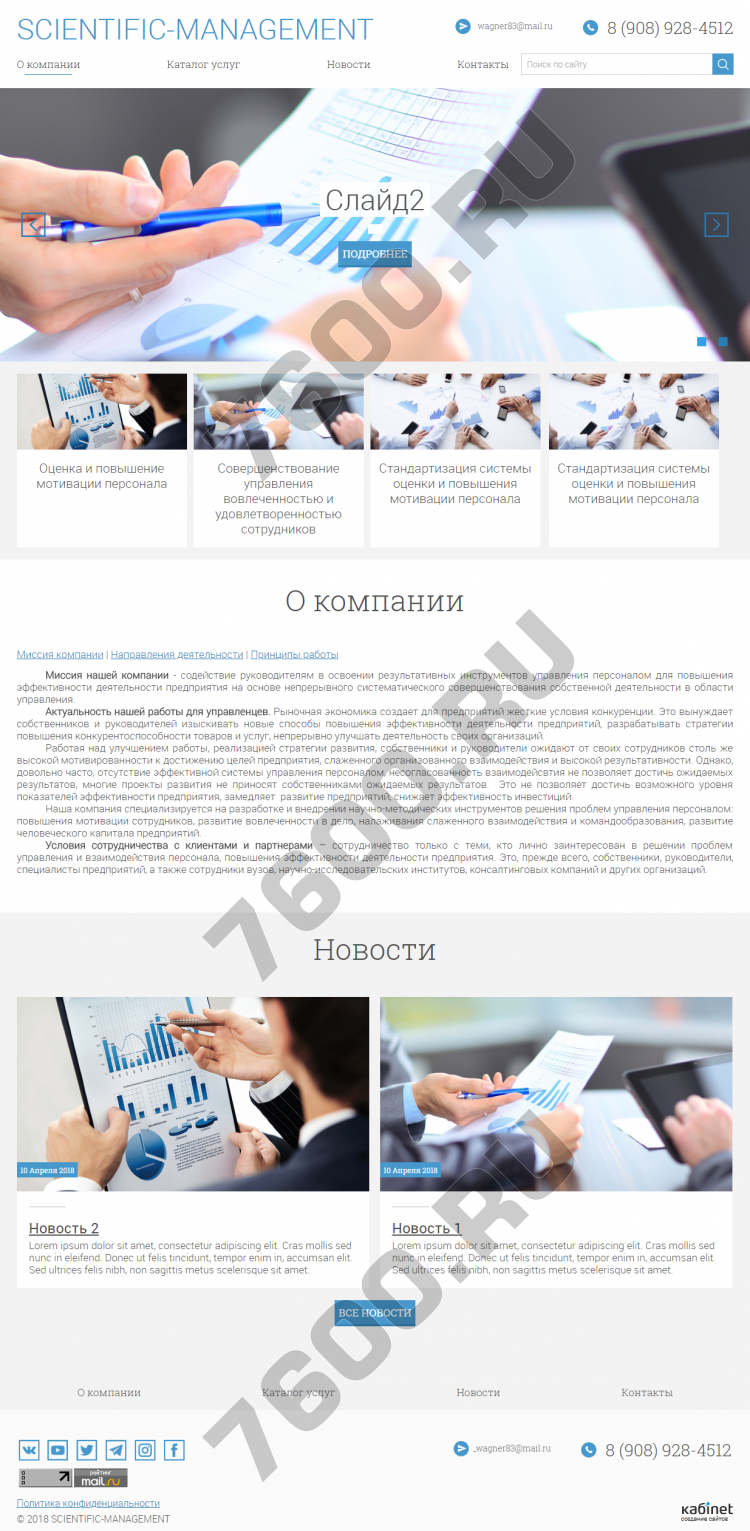     "scientific-management.ru" - ., 